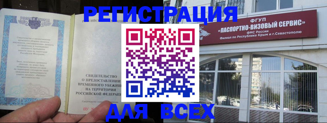 где прописаться в Сосновом Бору