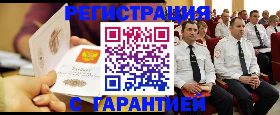временная регистрация адрес в Сосновом Бору
