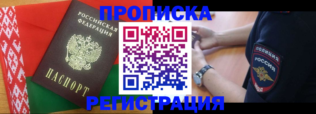 временная регистрация для всех в Сосновом Бору