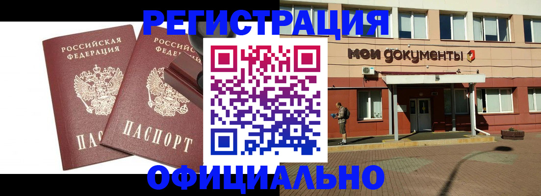 временная регистрация госуслуги в Сосновом Бору