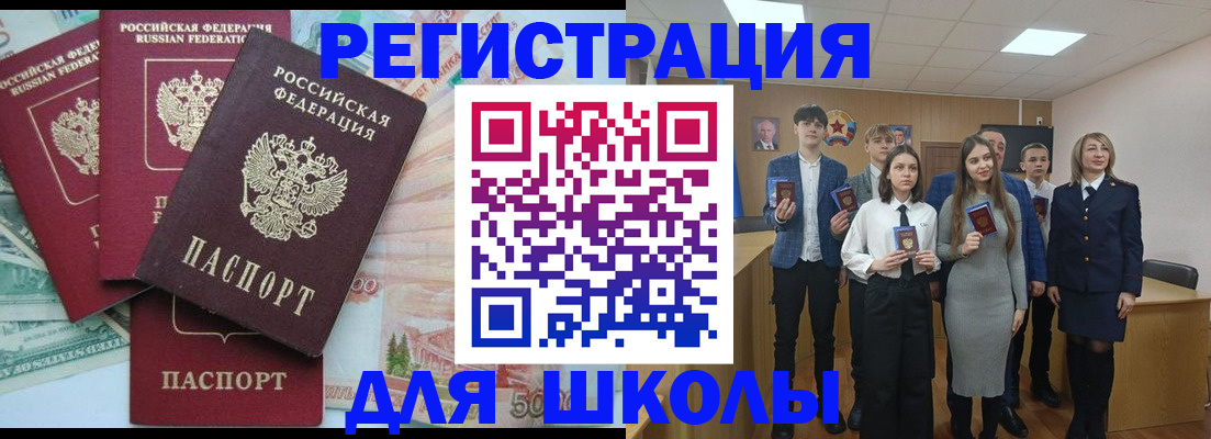 временная регистрация законно в Сосновом Бору